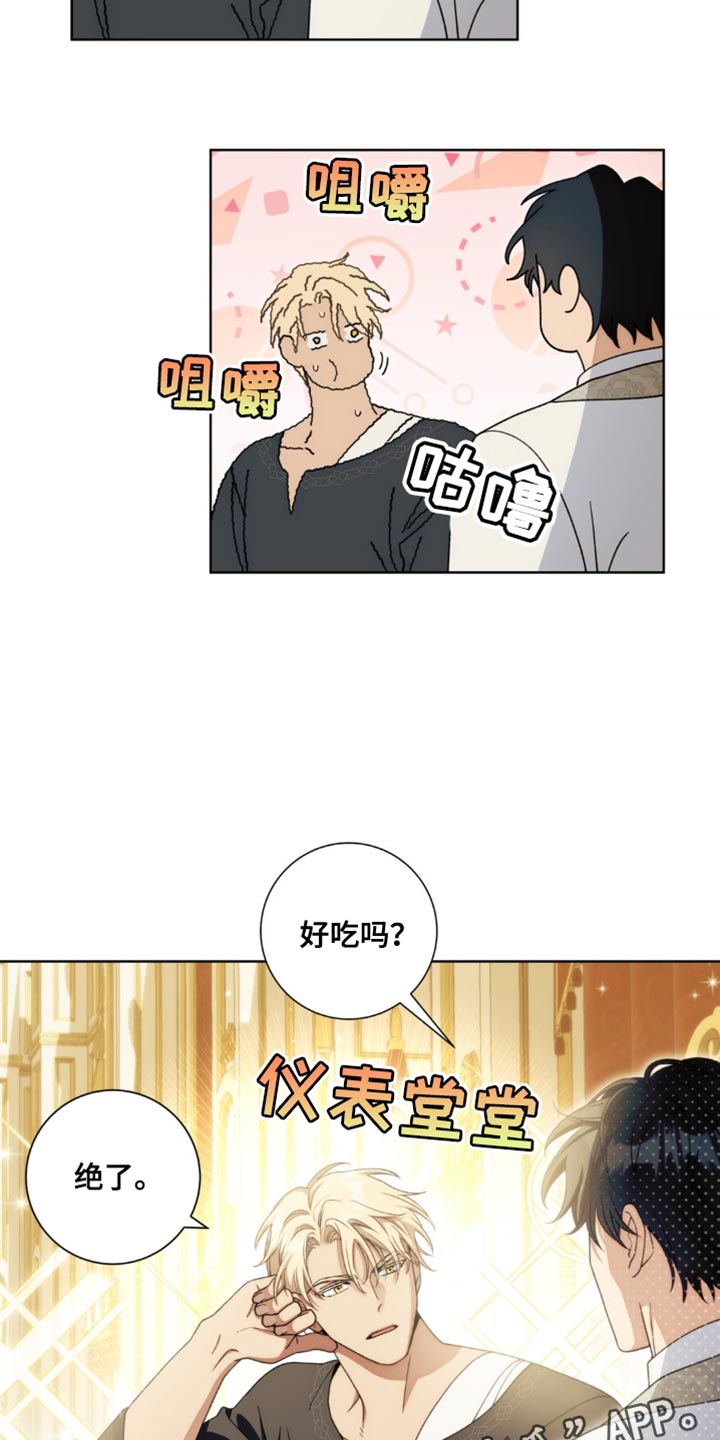 甜蜜的谎言漫画,第19章：你不能贸然行动5图