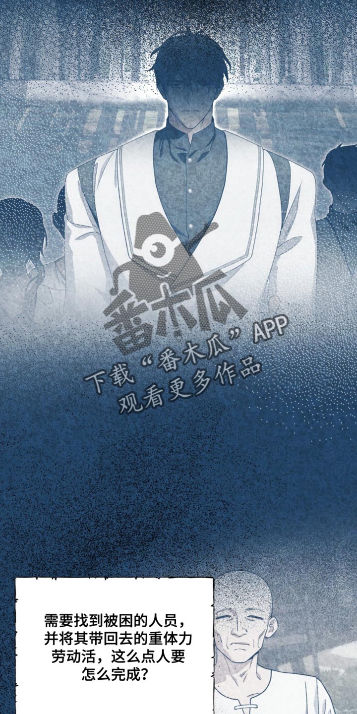 甜蜜的谎言漫画,第12章：奇怪2图