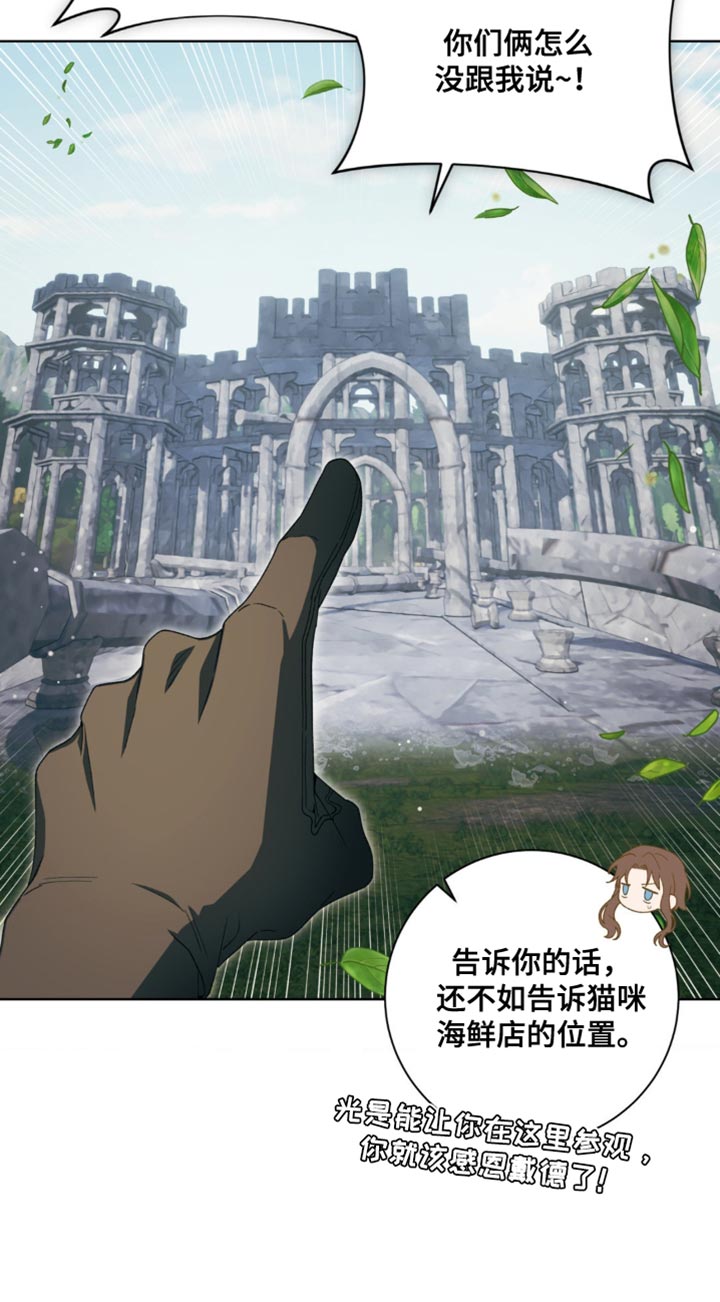 甜蜜的谎言漫画,第11章：老实待着1图