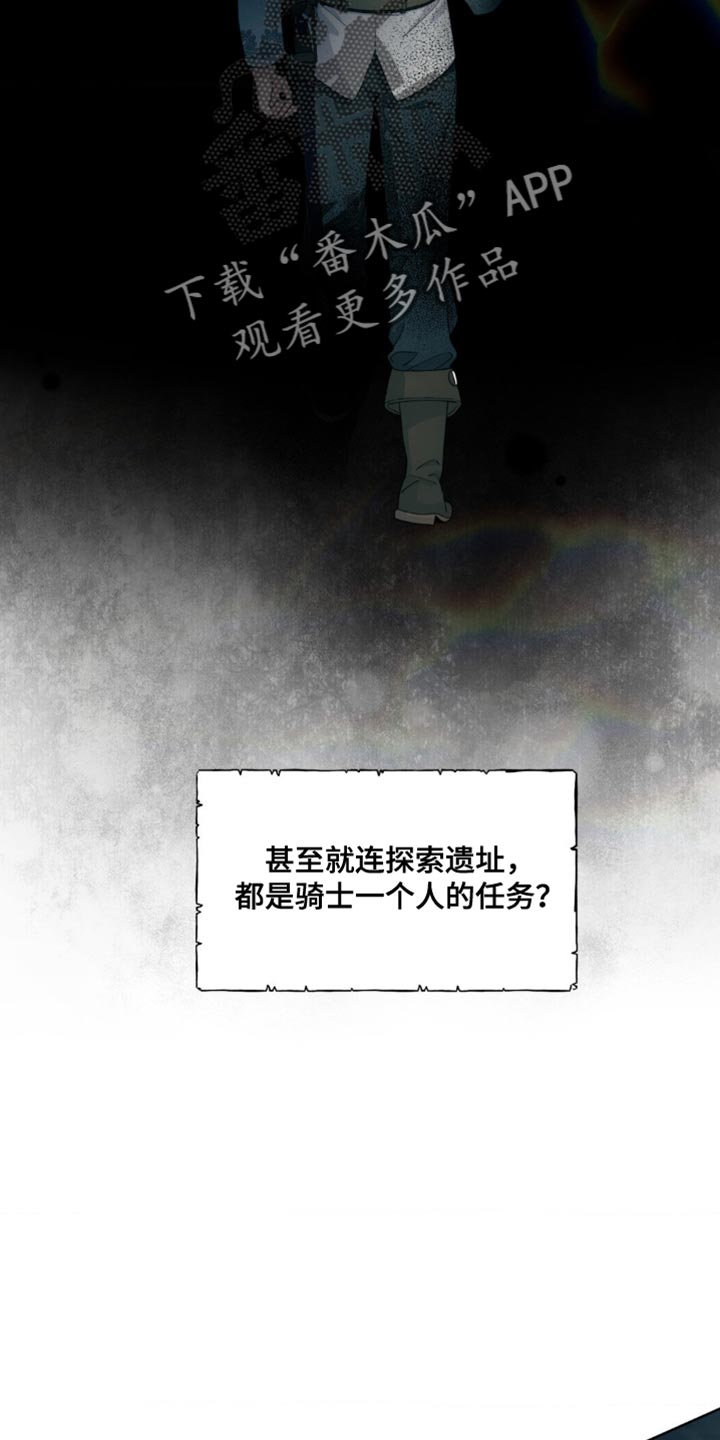 甜蜜的谎言漫画,第12章：奇怪5图
