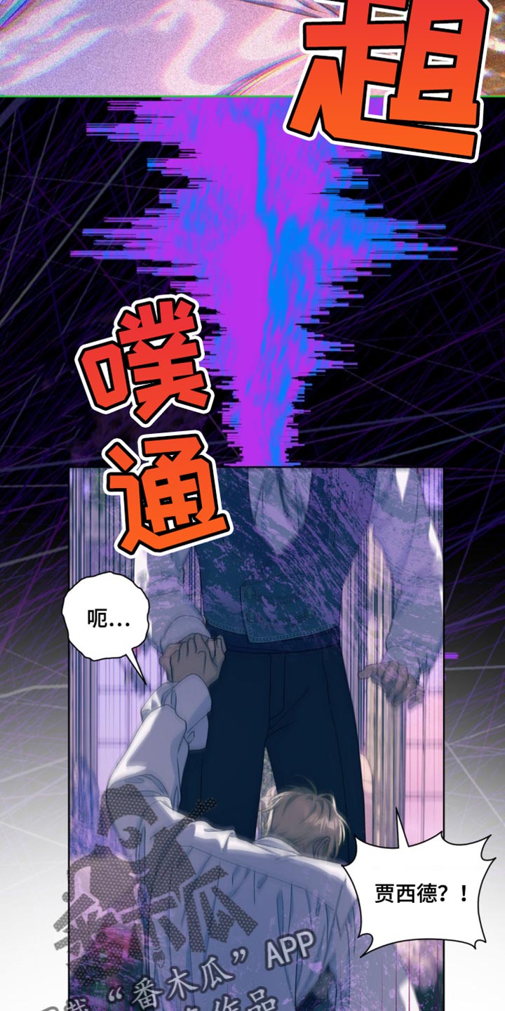 甜蜜的谎言漫画未删减漫画,第20章：现在轮到我了3图