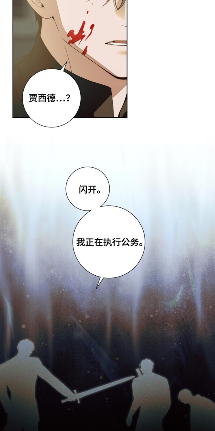 甜蜜的谎言漫画,第14章：他说的都是事实1图