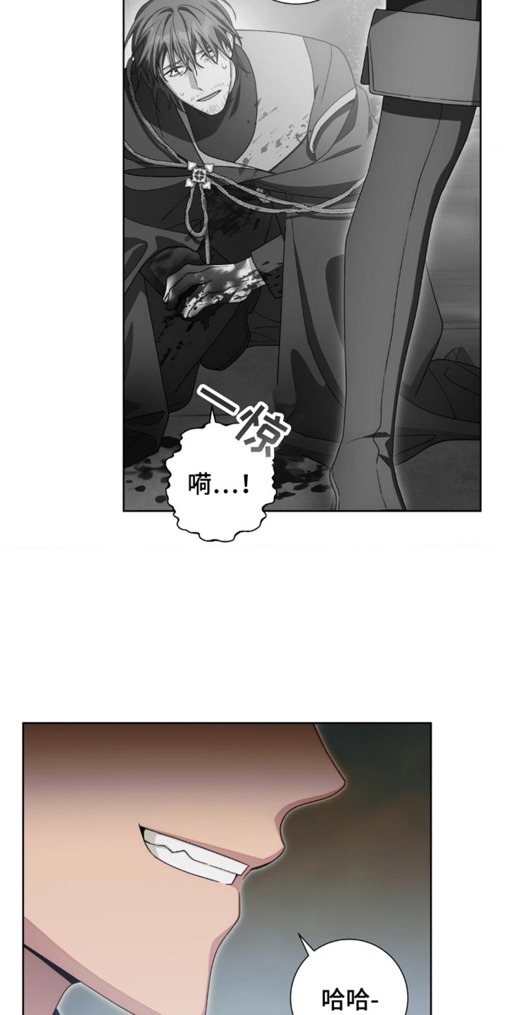 甜蜜的谎言漫画,第16章：我给你拖延时间5图