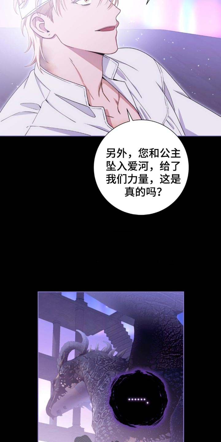 甜蜜的谎言漫画,第15章：我来给你答案3图