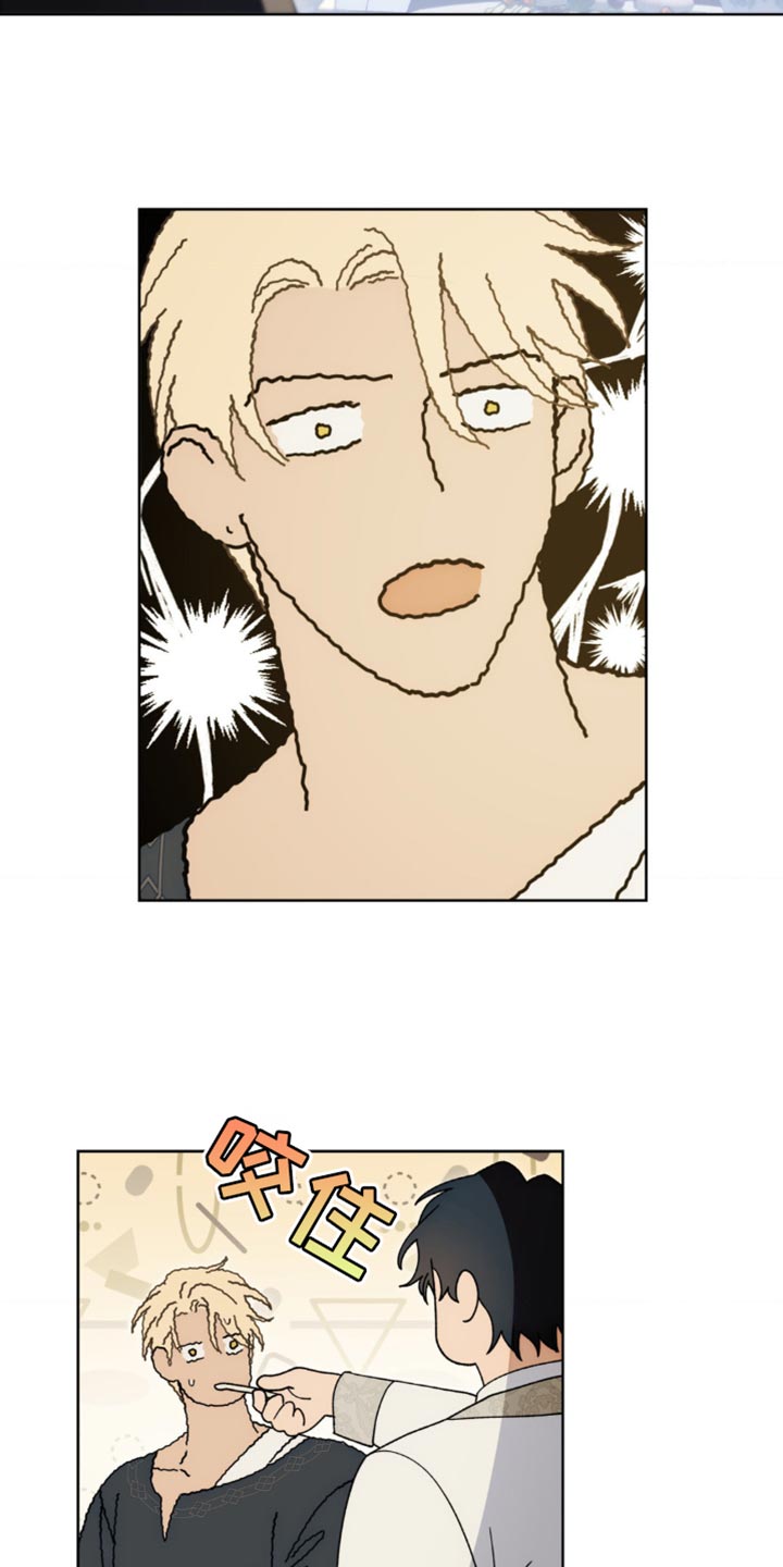 甜蜜的谎言漫画,第19章：你不能贸然行动4图