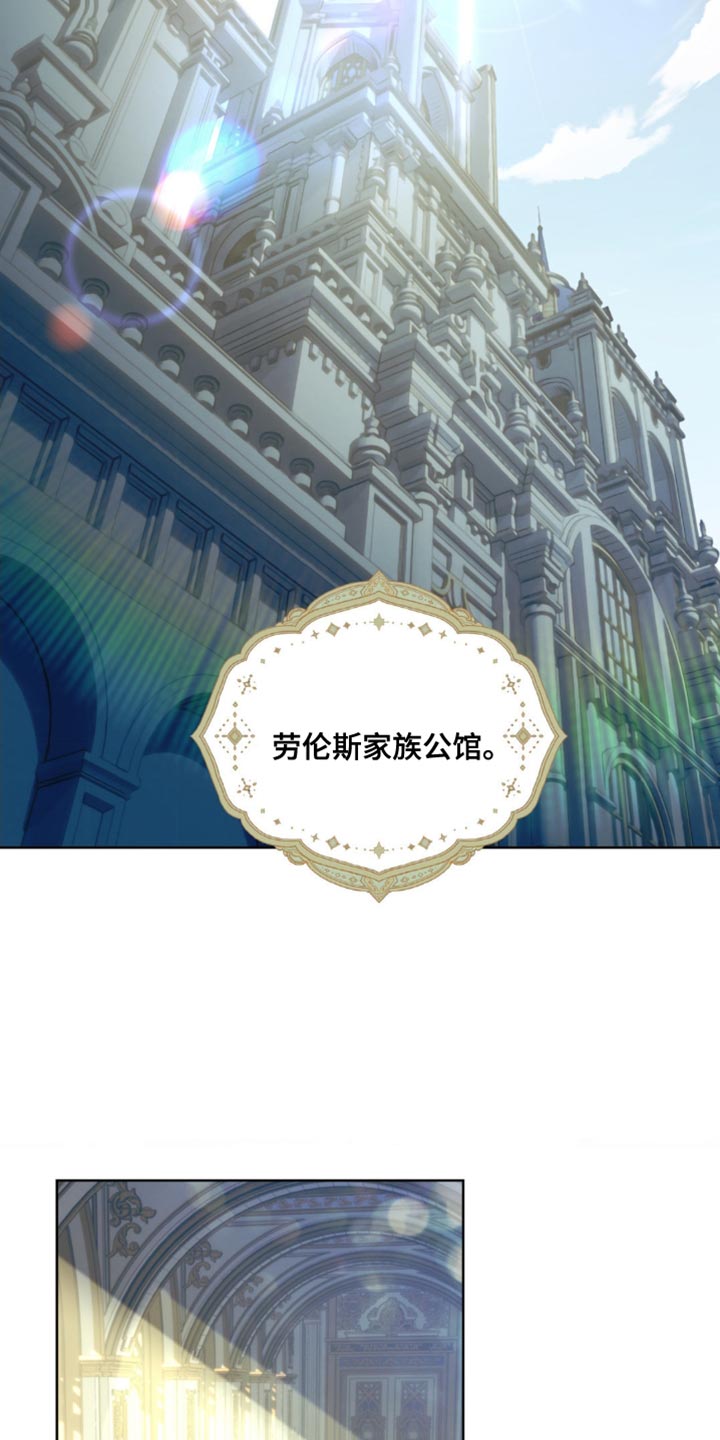 甜蜜的谎言漫画,第19章：你不能贸然行动3图