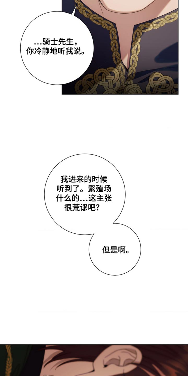 甜蜜的谎言漫画,第14章：他说的都是事实3图