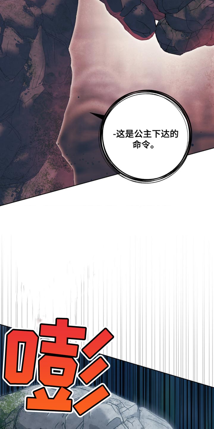 甜蜜的谎言漫画,第11章：老实待着4图