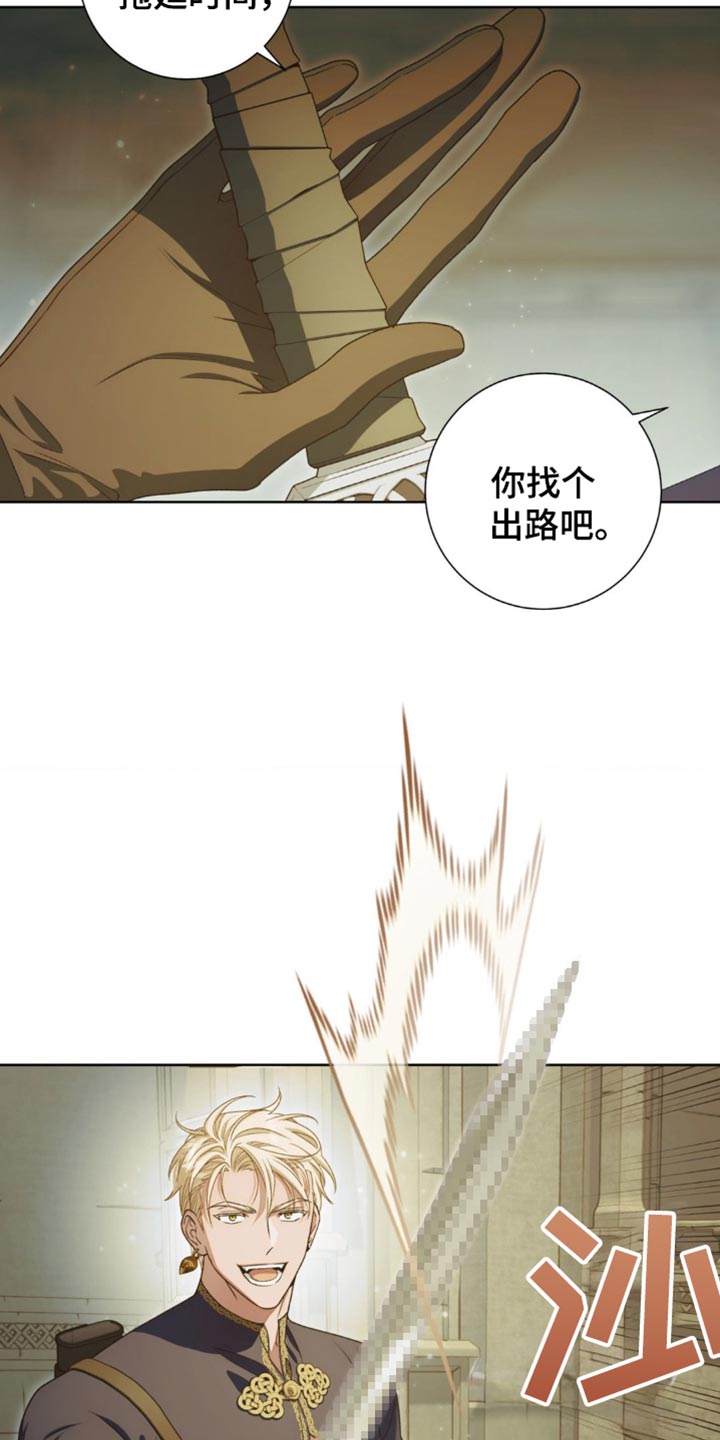 甜蜜的谎言漫画,第16章：我给你拖延时间5图