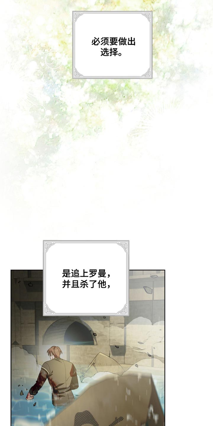 甜蜜的谎言漫画,第18章：选择1图