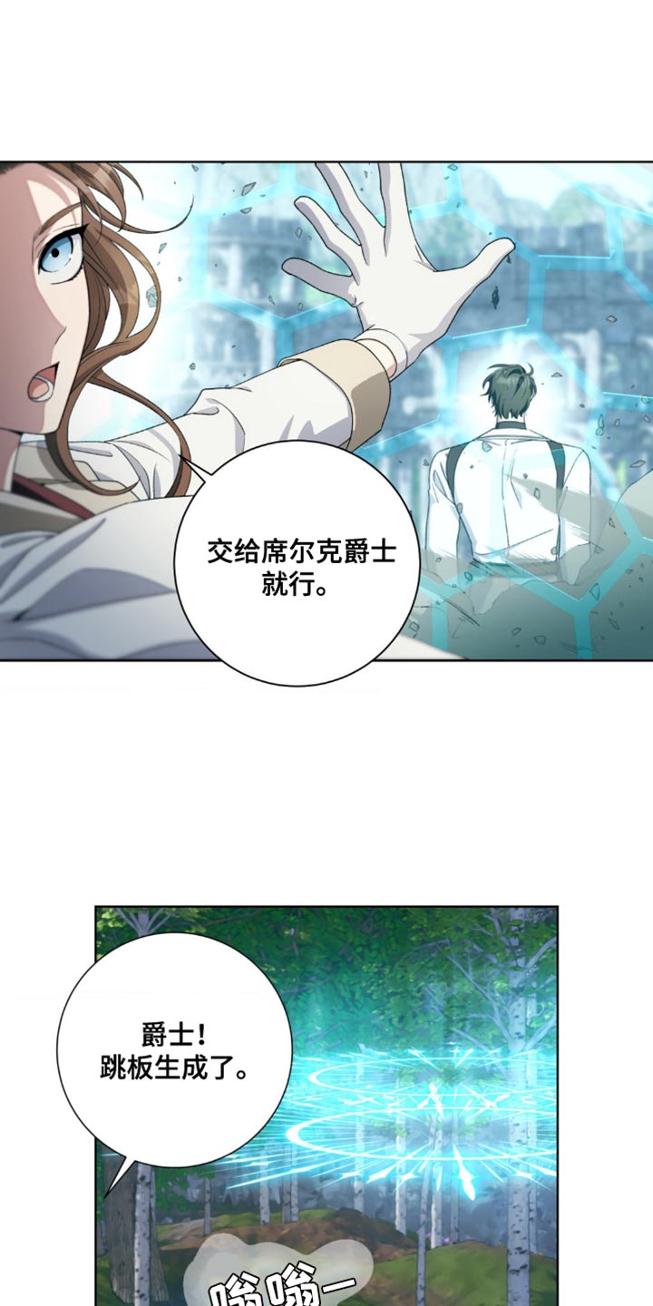 甜蜜的谎言漫画,第11章：老实待着2图