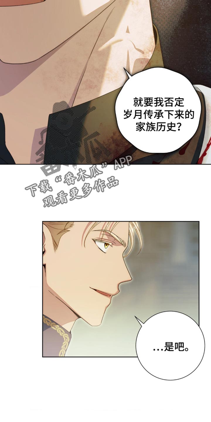 甜蜜的谎言漫画,第16章：我给你拖延时间3图