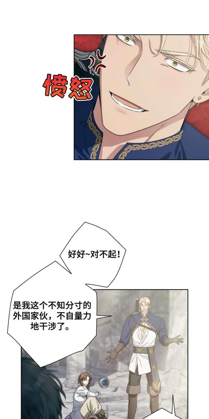 甜蜜的谎言漫画,第12章：奇怪4图