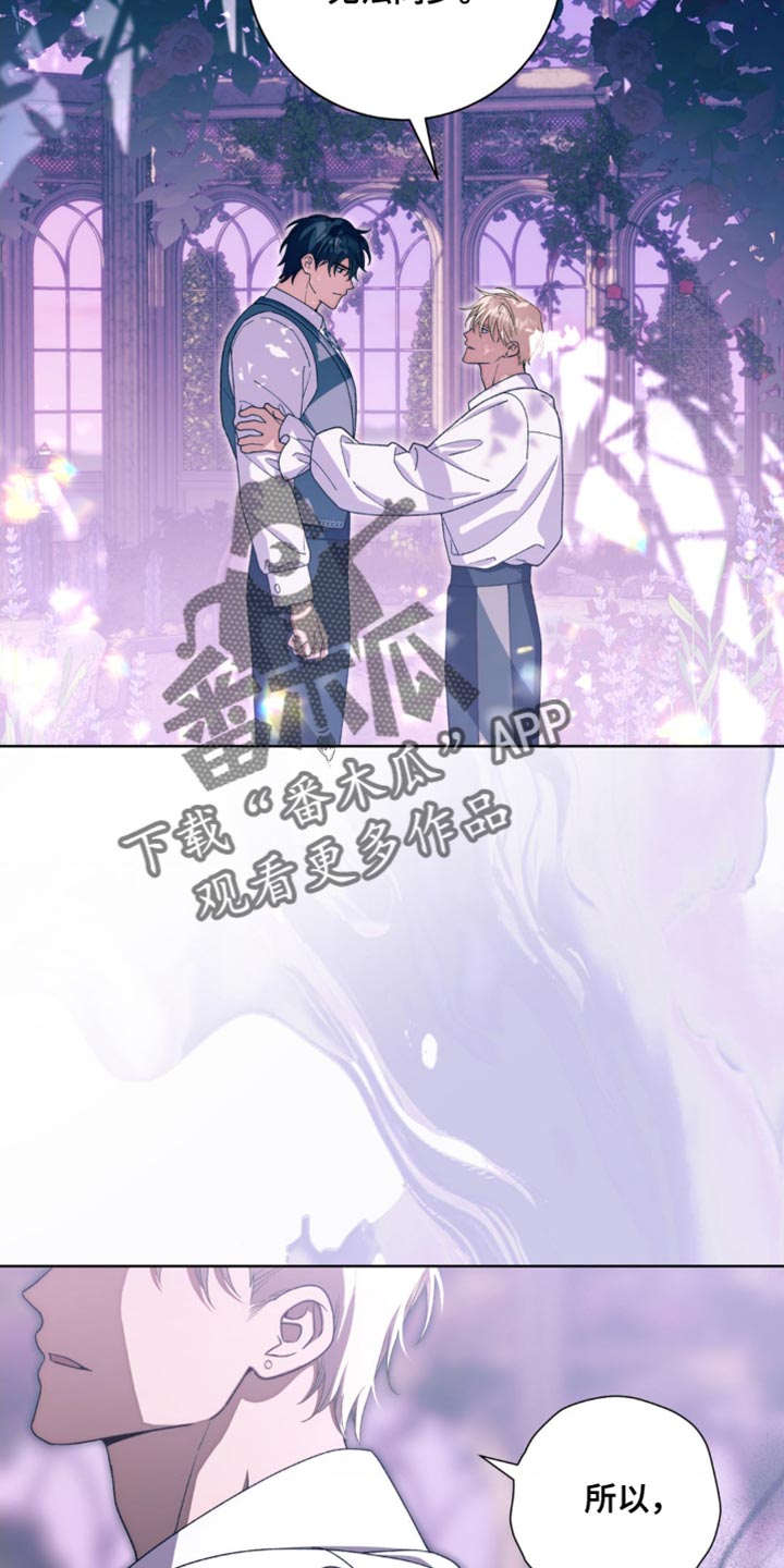 甜蜜的谎言漫画未删减漫画,第20章：现在轮到我了4图