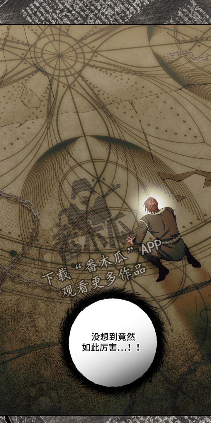 甜蜜的谎言漫画,第13章：高尚4图