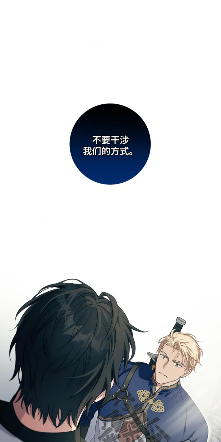 甜蜜的谎言漫画,第12章：奇怪2图