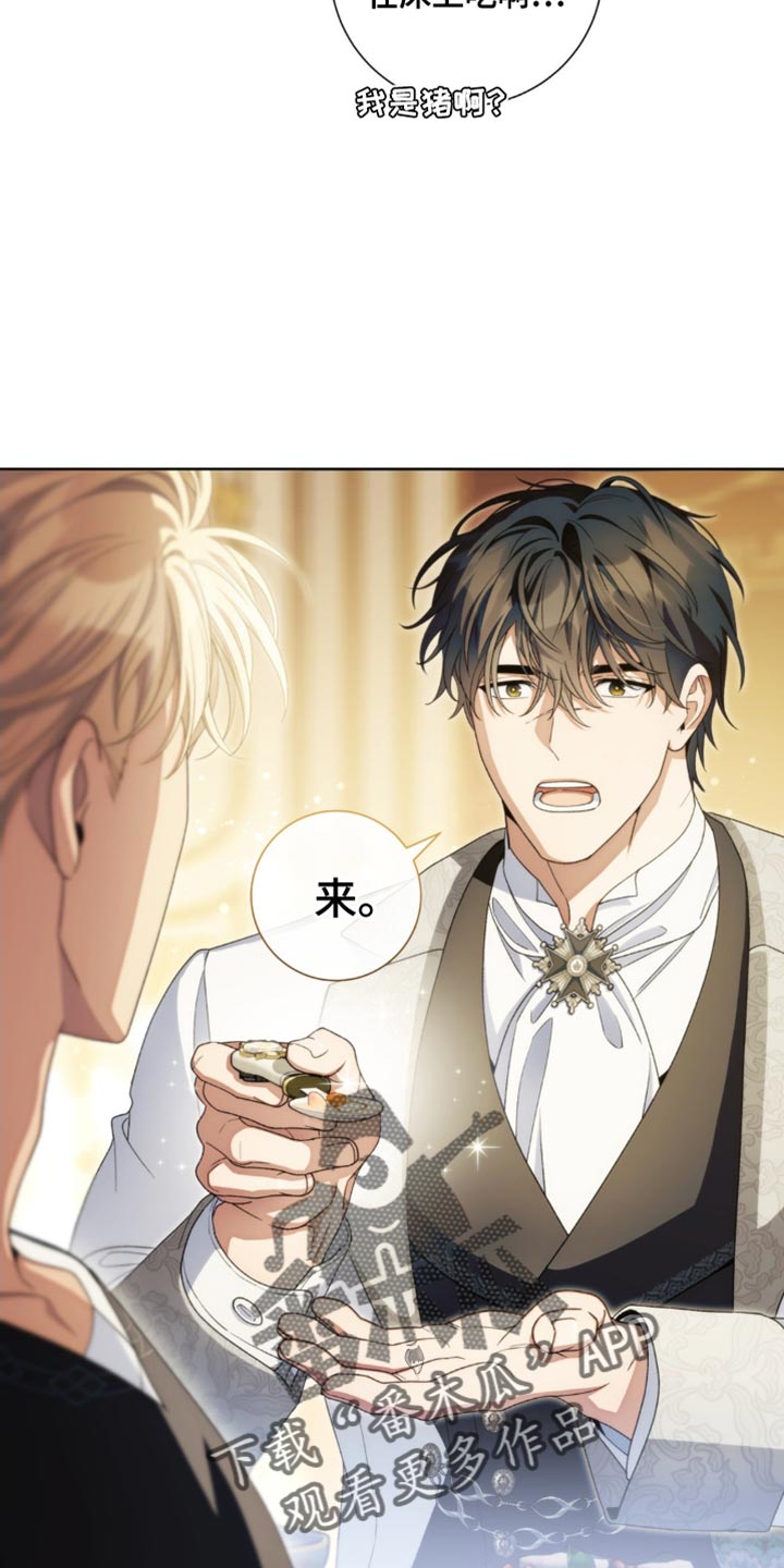 甜蜜的谎言漫画,第19章：你不能贸然行动3图