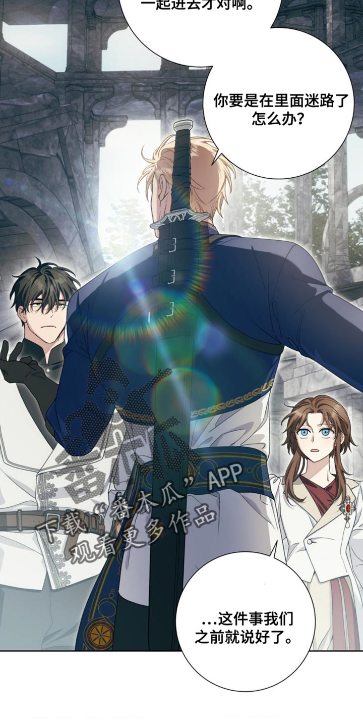 甜蜜的谎言漫画,第12章：奇怪4图