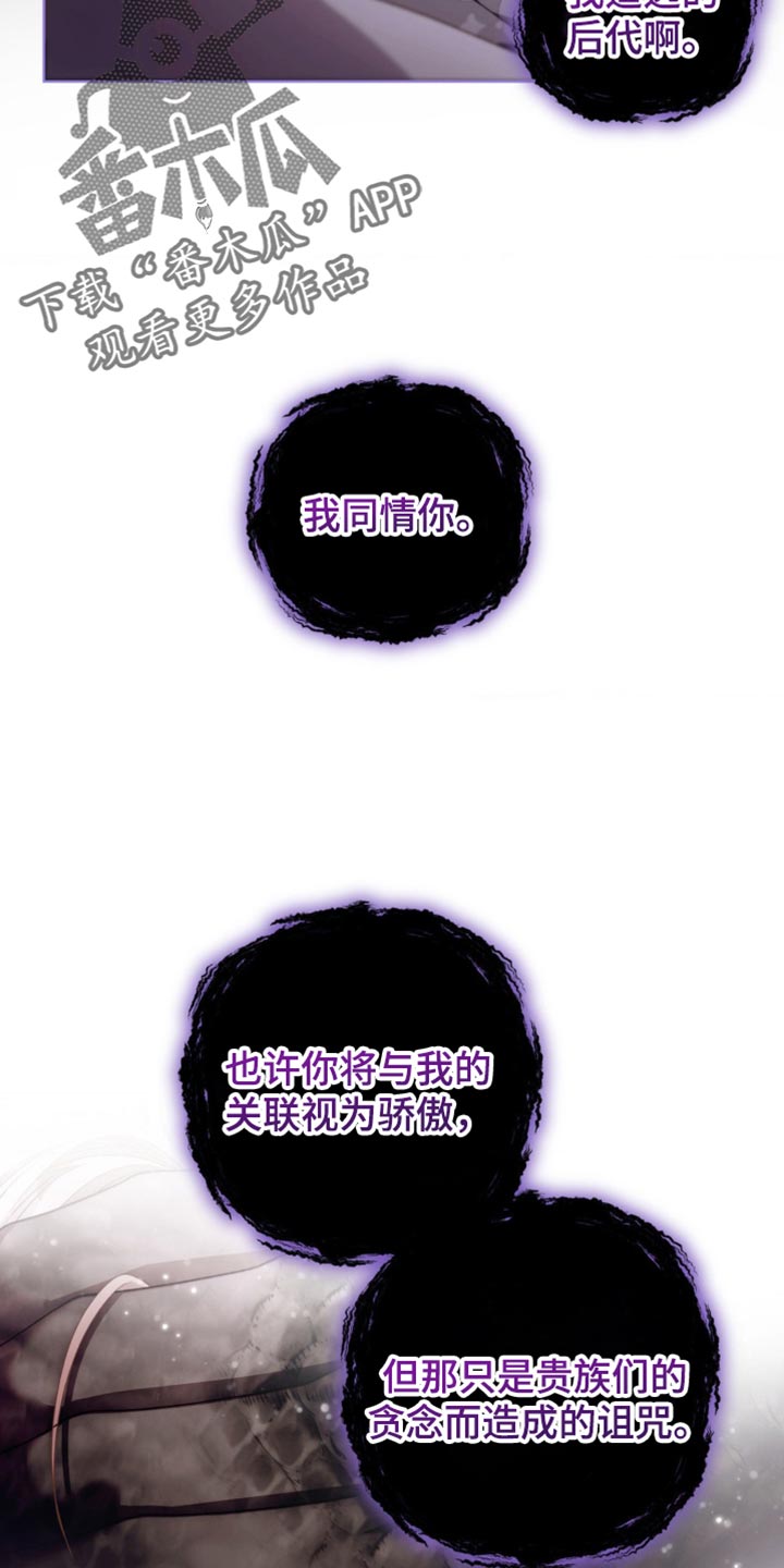 甜蜜的谎言漫画,第16章：我给你拖延时间5图