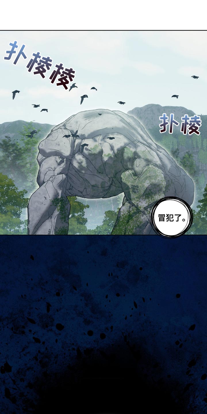 甜蜜的谎言漫画,第11章：老实待着2图