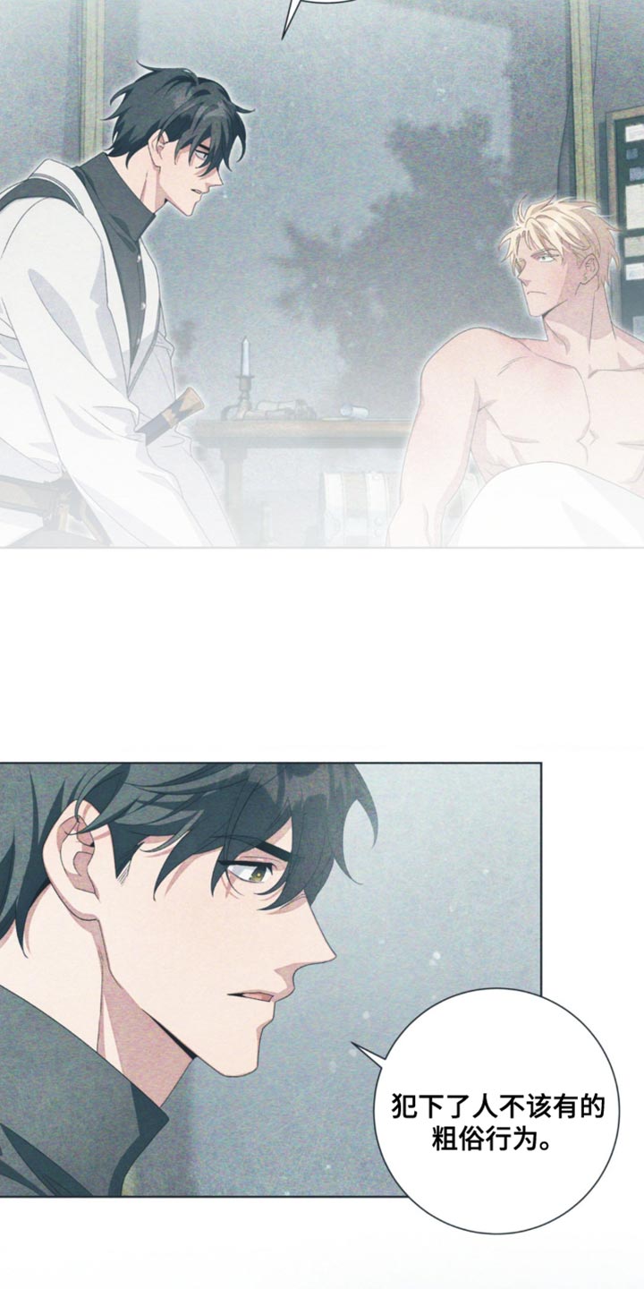 甜蜜的谎言漫画,第19章：你不能贸然行动2图