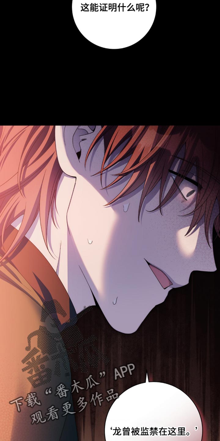 甜蜜的谎言漫画,第13章：高尚2图