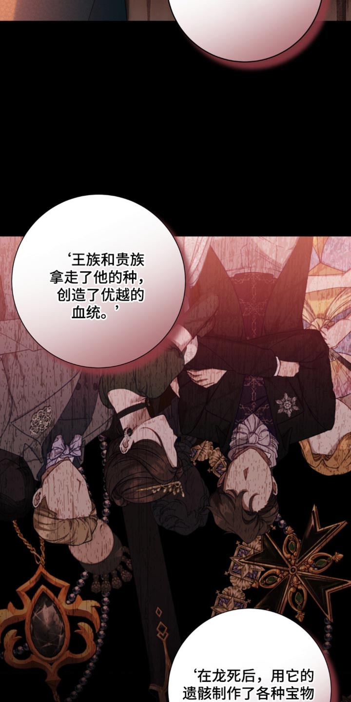 甜蜜的谎言漫画,第13章：高尚3图