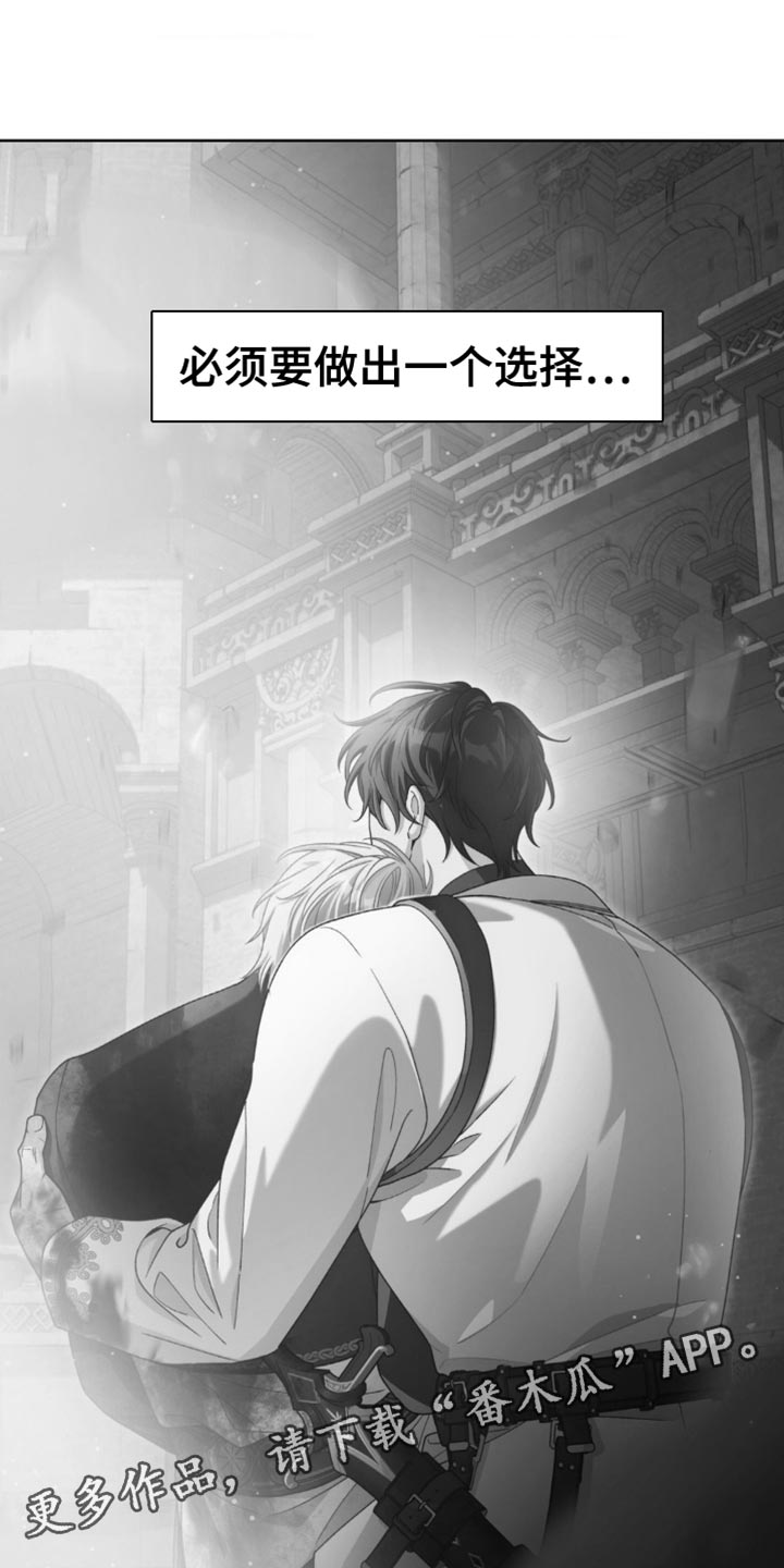 甜蜜的谎言漫画,第18章：选择3图