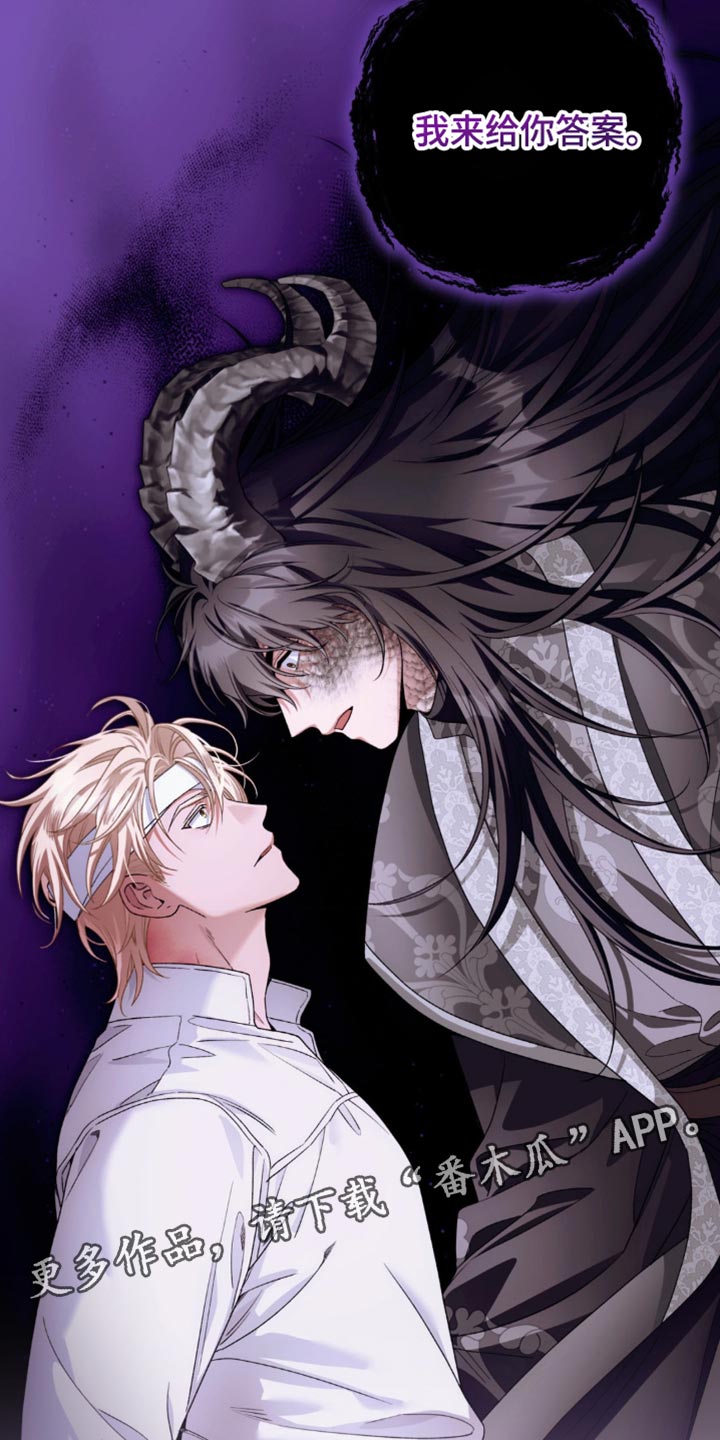 甜蜜的谎言漫画,第15章：我来给你答案5图