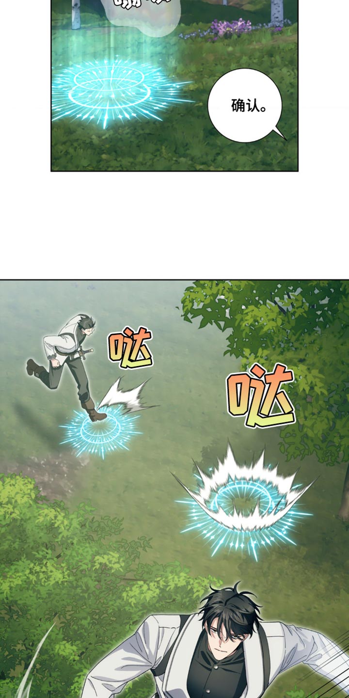 甜蜜的谎言漫画,第11章：老实待着3图