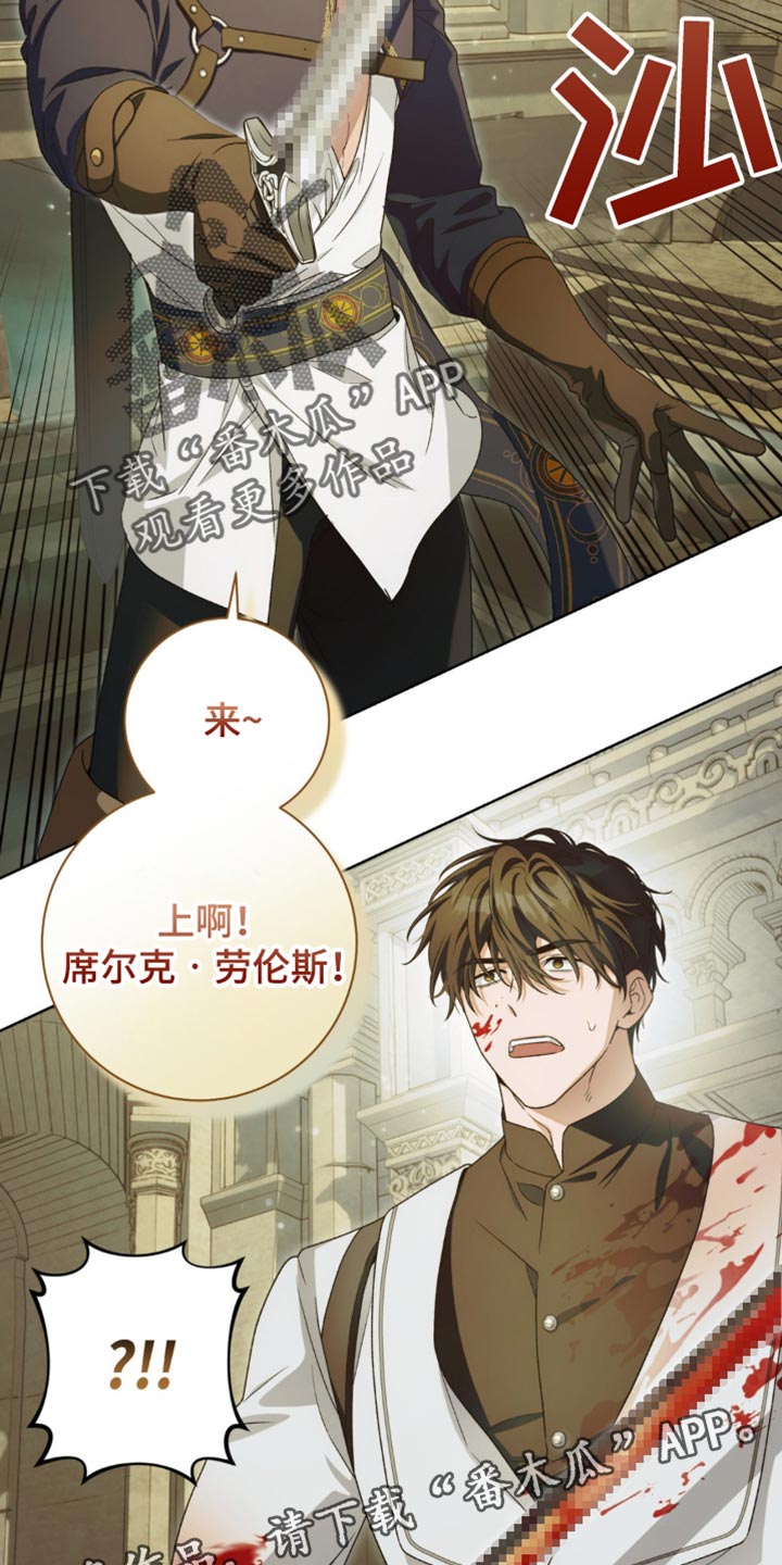 甜蜜的谎言漫画,第16章：我给你拖延时间1图