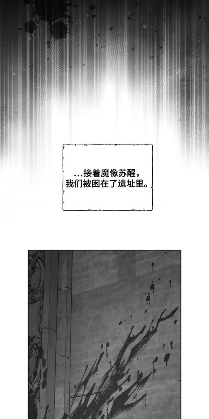 甜蜜的谎言漫画,第14章：他说的都是事实2图