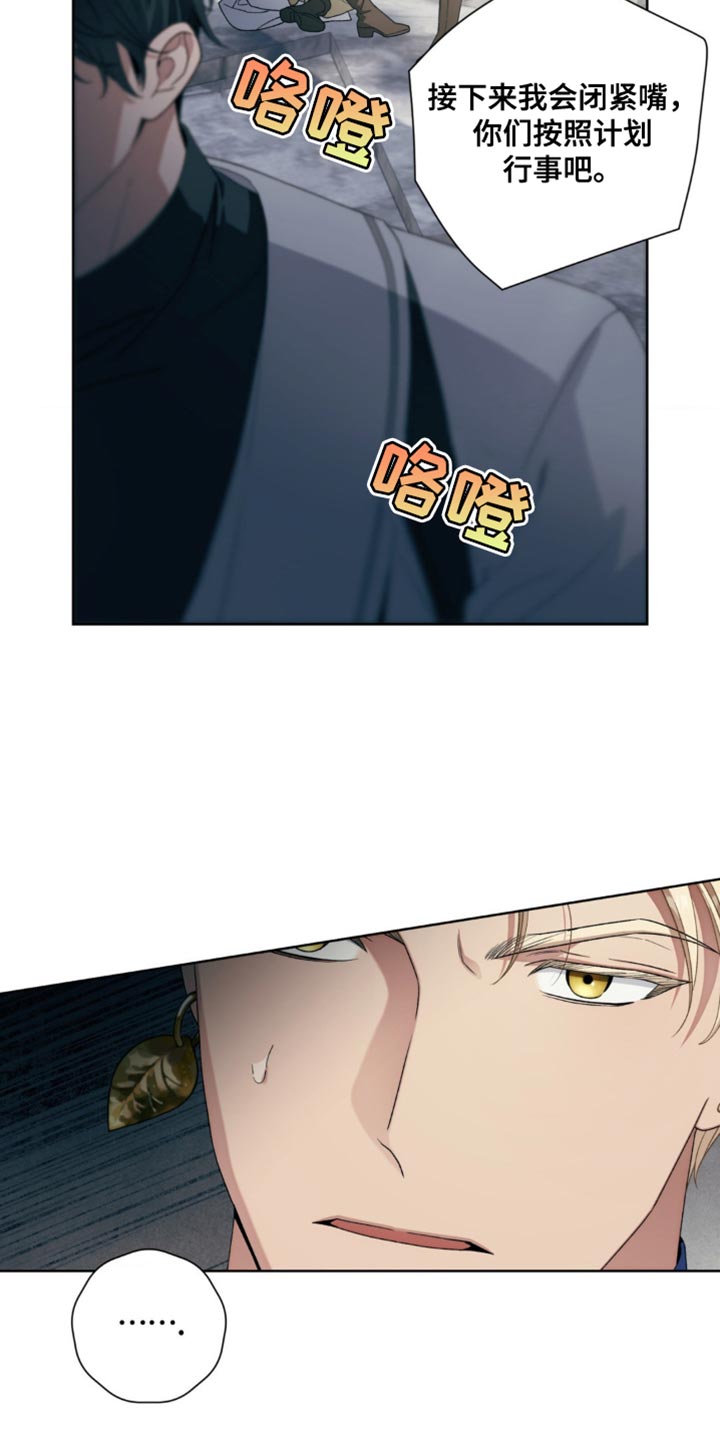 甜蜜的谎言漫画,第12章：奇怪5图