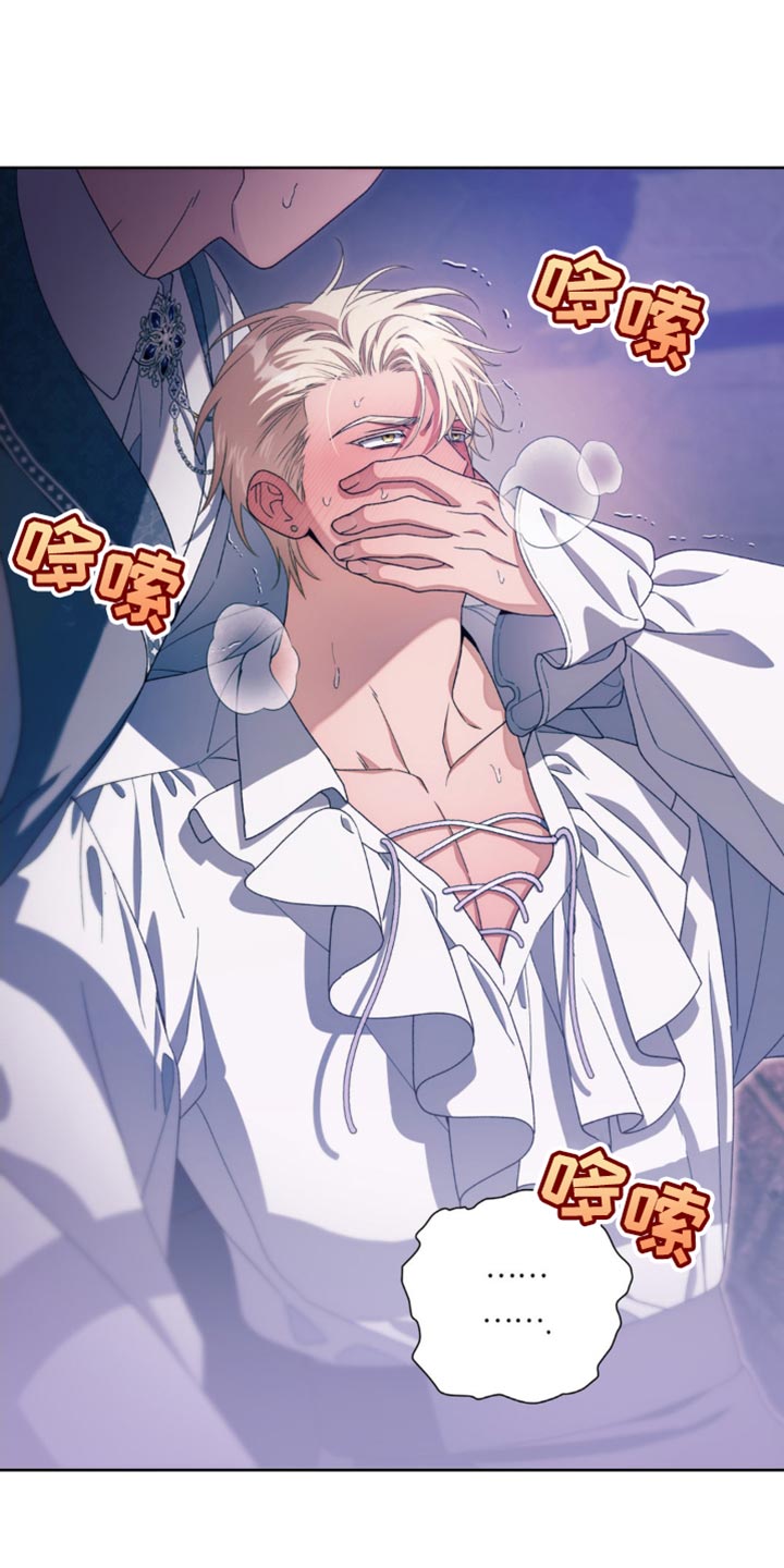 甜蜜的谎言漫画未删减漫画,第20章：现在轮到我了1图