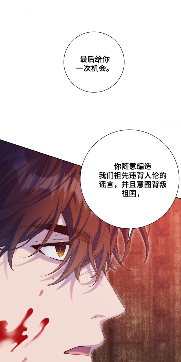 甜蜜的谎言漫画,第14章：他说的都是事实1图