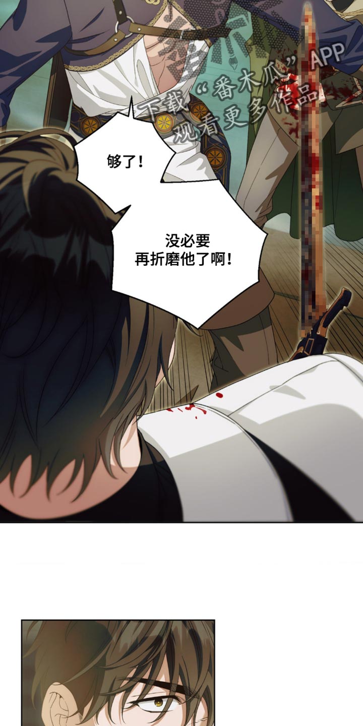 甜蜜的谎言漫画,第14章：他说的都是事实5图