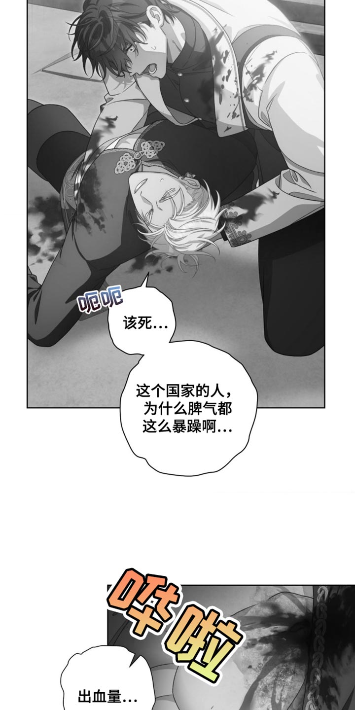 甜蜜的谎言漫画,第18章：选择4图