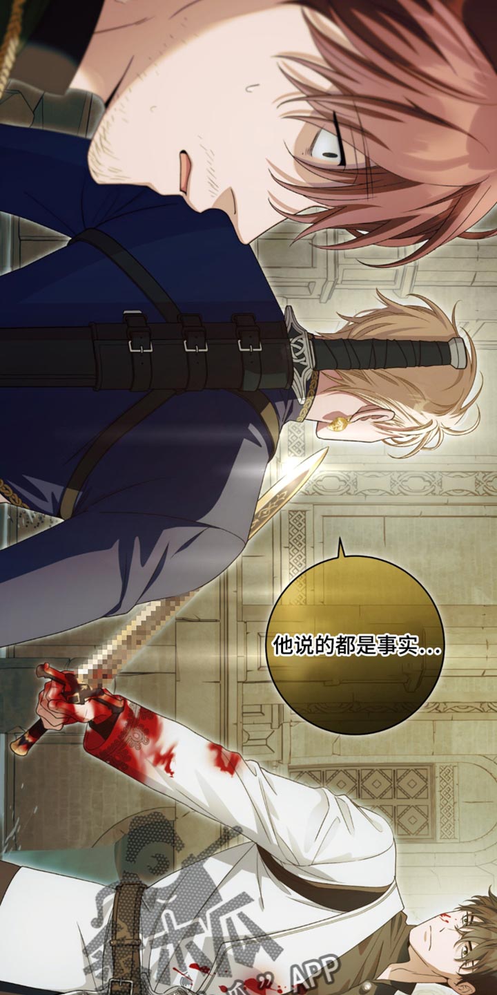 甜蜜的谎言漫画,第14章：他说的都是事实4图