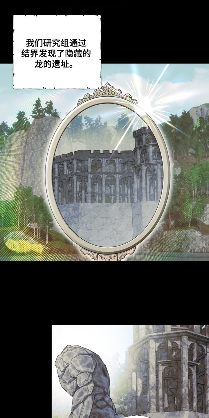 甜蜜的谎言漫画,第13章：高尚5图