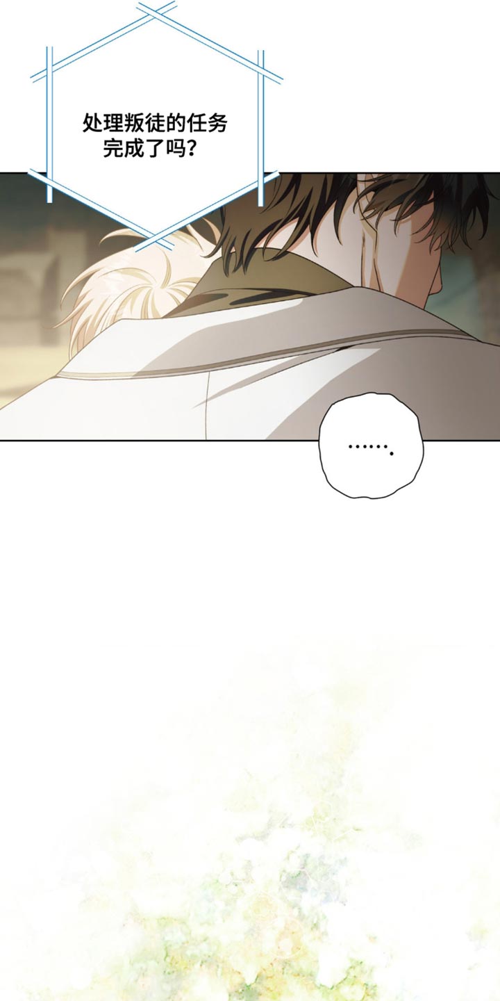 甜蜜的谎言漫画,第18章：选择5图