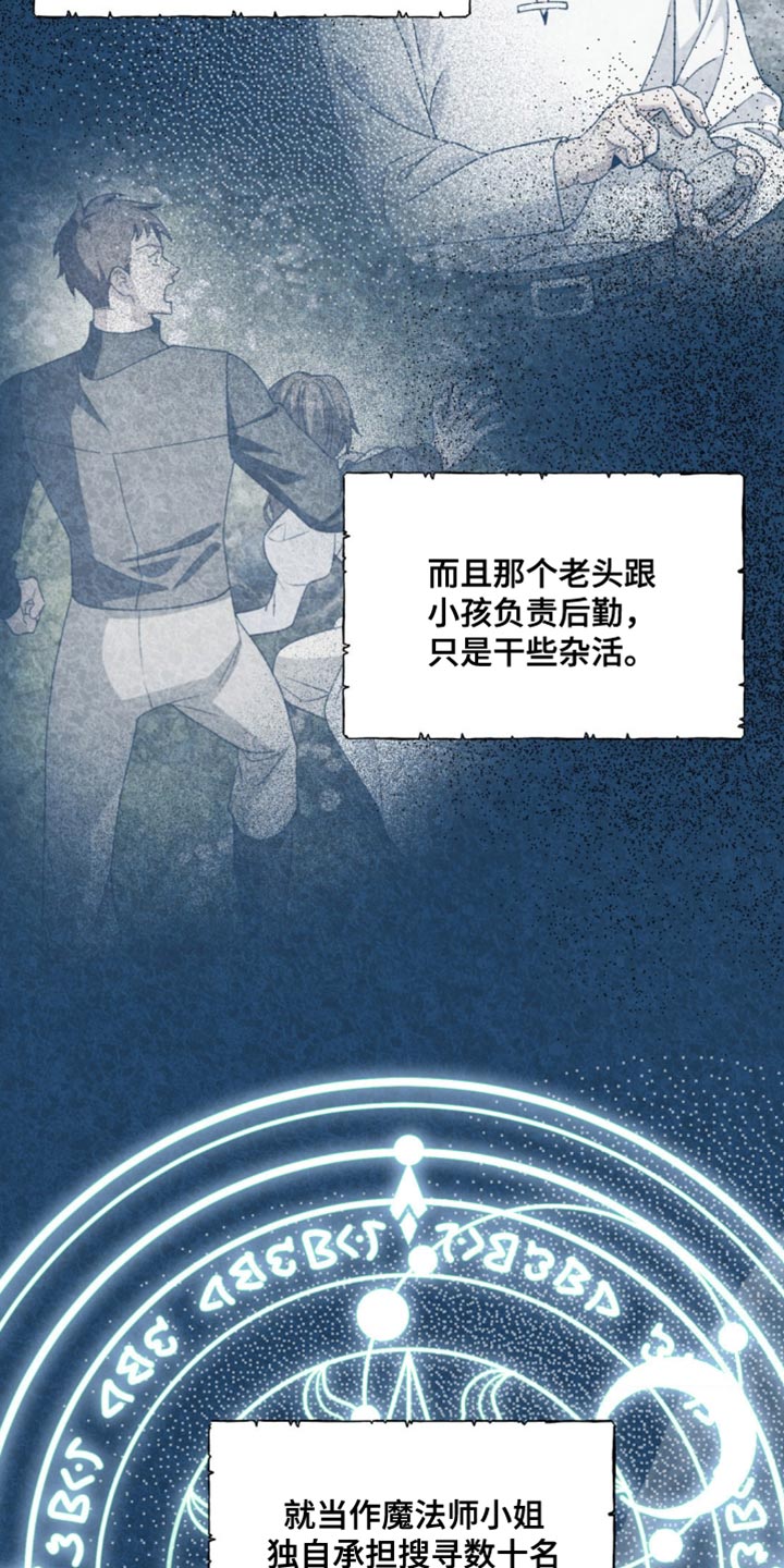 甜蜜的谎言漫画,第12章：奇怪3图