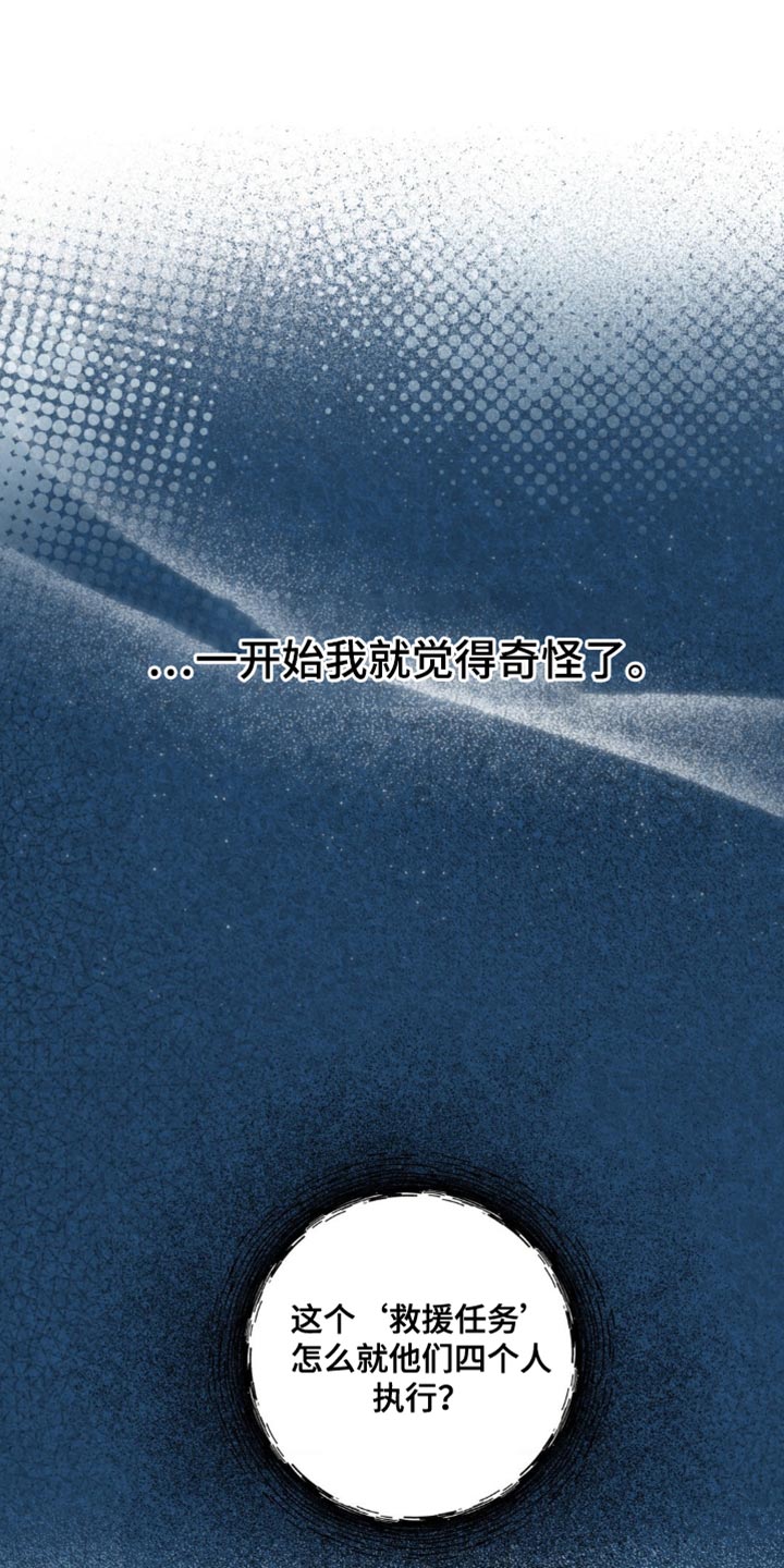 甜蜜的谎言漫画,第12章：奇怪1图