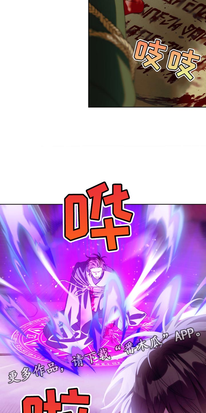 甜蜜的谎言漫画,第17章：快点做出选择5图