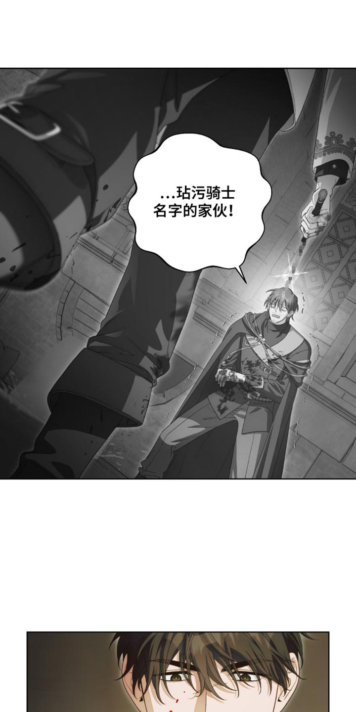 甜蜜的谎言漫画,第14章：他说的都是事实1图