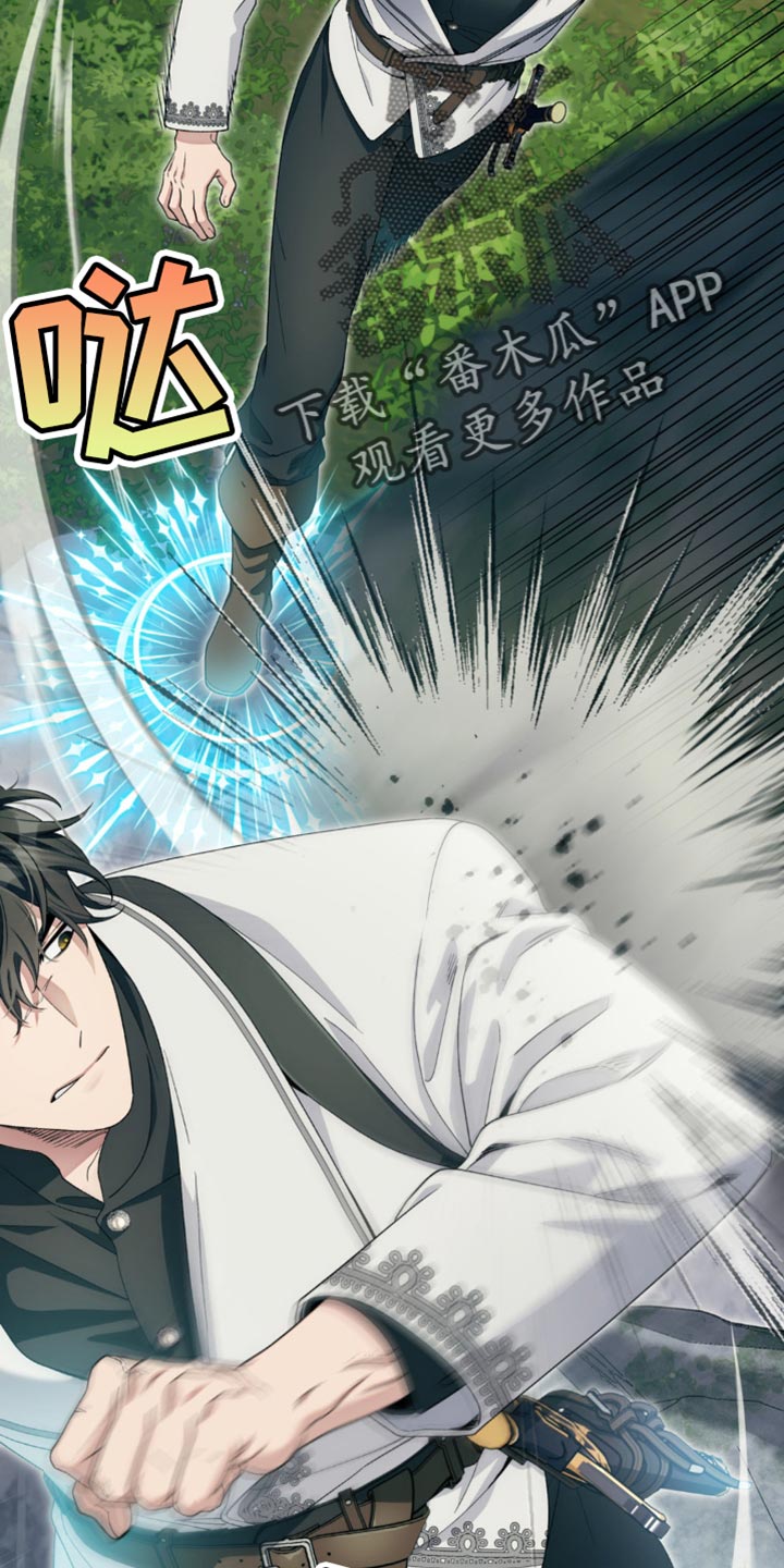 甜蜜的谎言漫画,第11章：老实待着4图