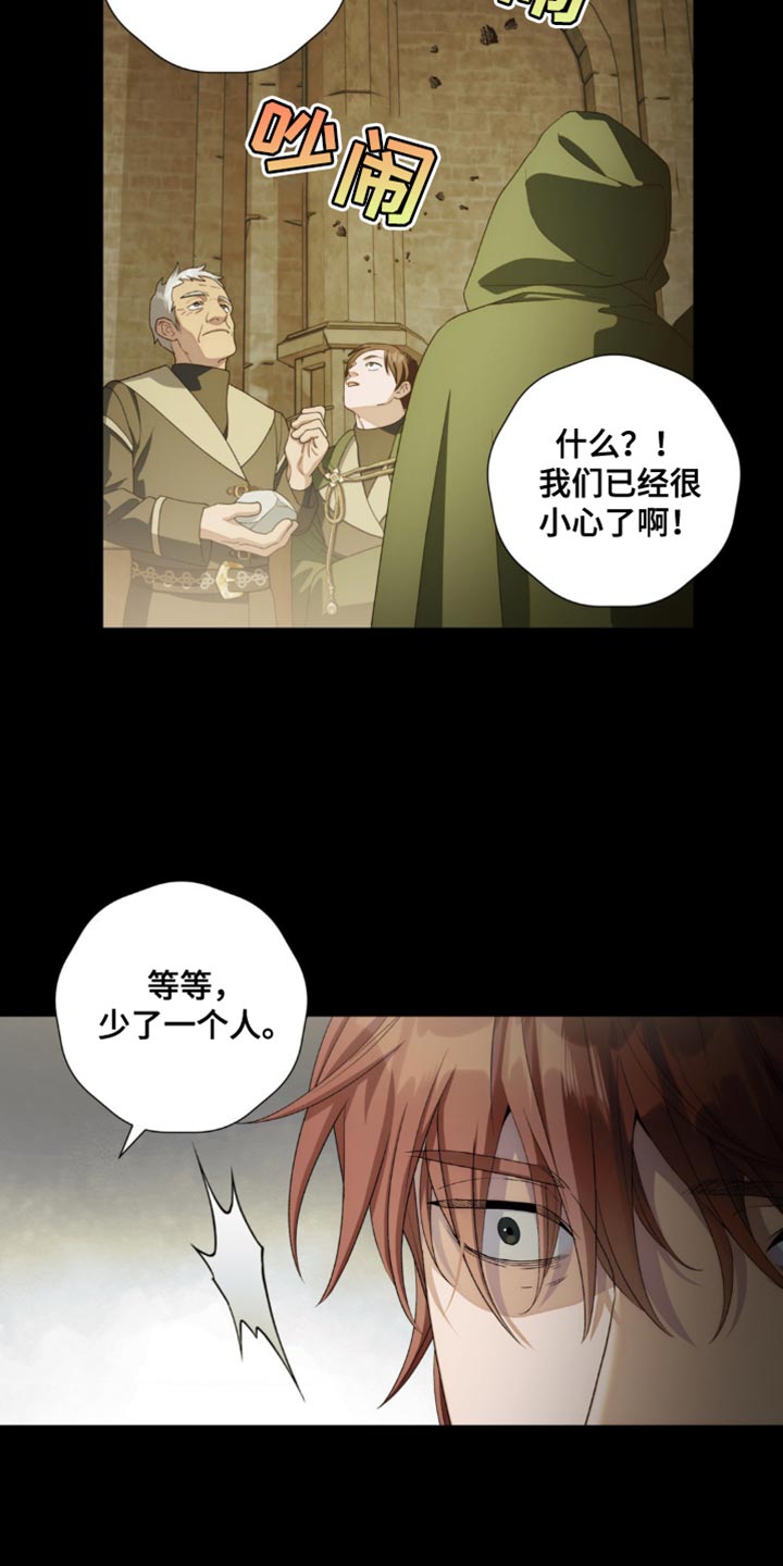 甜蜜的谎言漫画,第14章：他说的都是事实4图