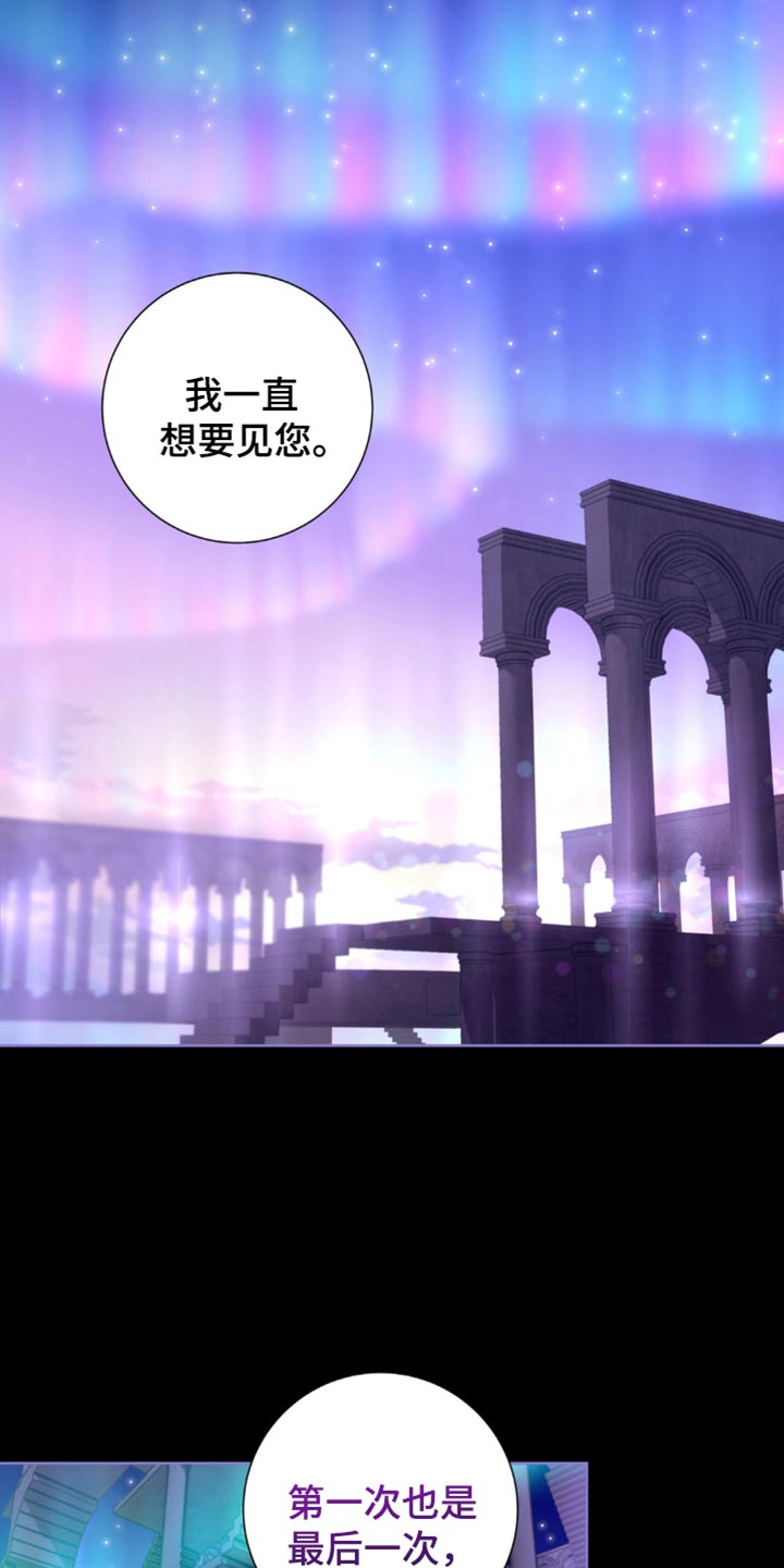 甜蜜的谎言漫画,第15章：我来给你答案2图