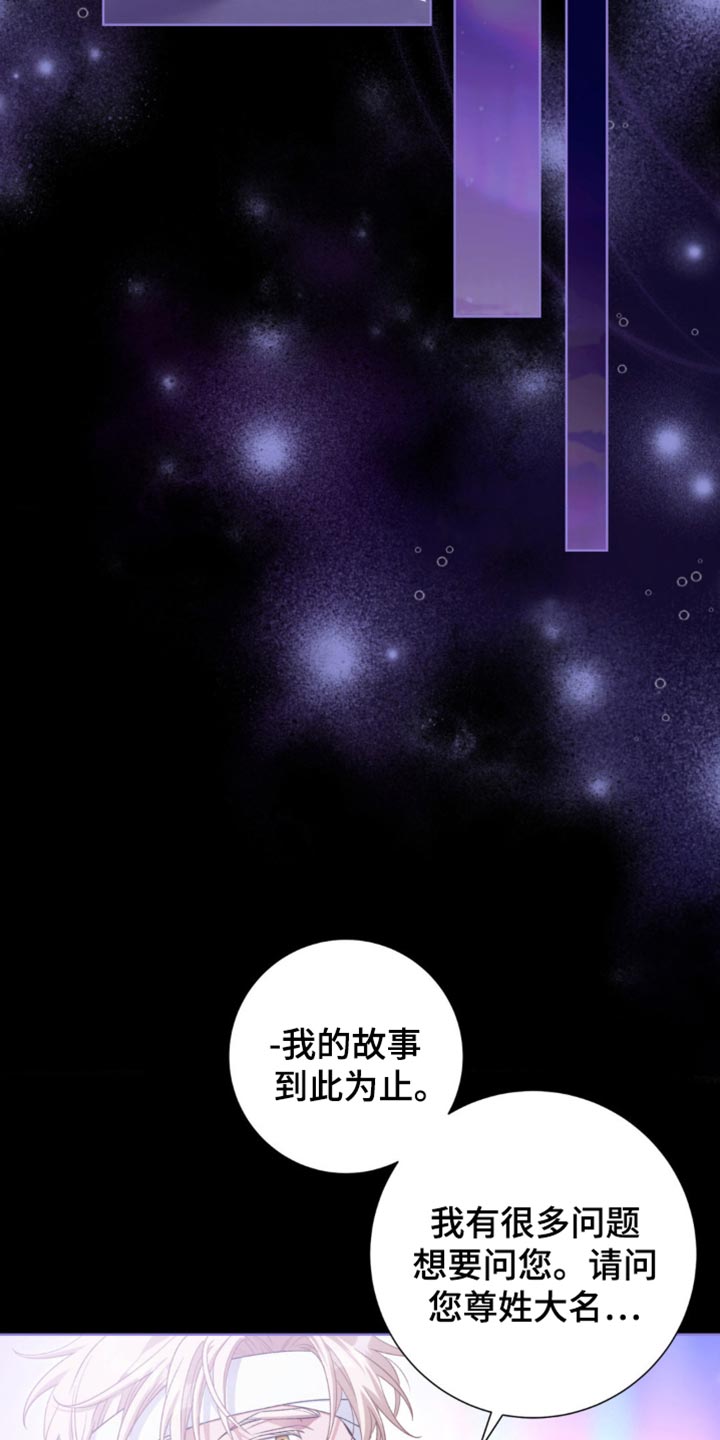 甜蜜的谎言漫画,第15章：我来给你答案2图