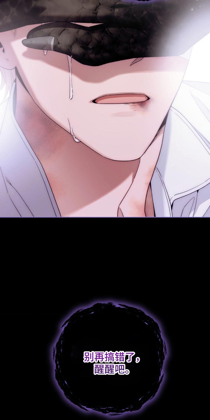 甜蜜的谎言漫画,第16章：我给你拖延时间1图