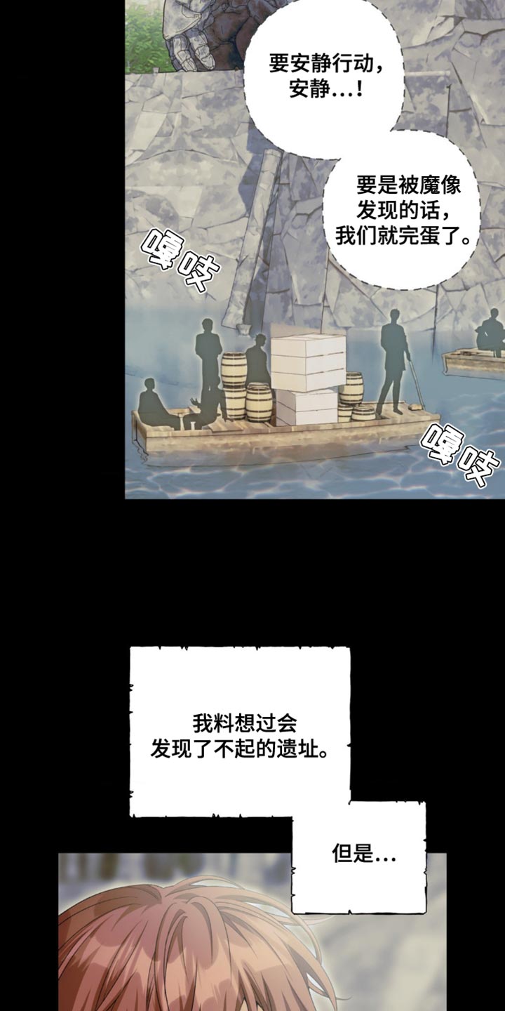 甜蜜的谎言漫画,第13章：高尚1图
